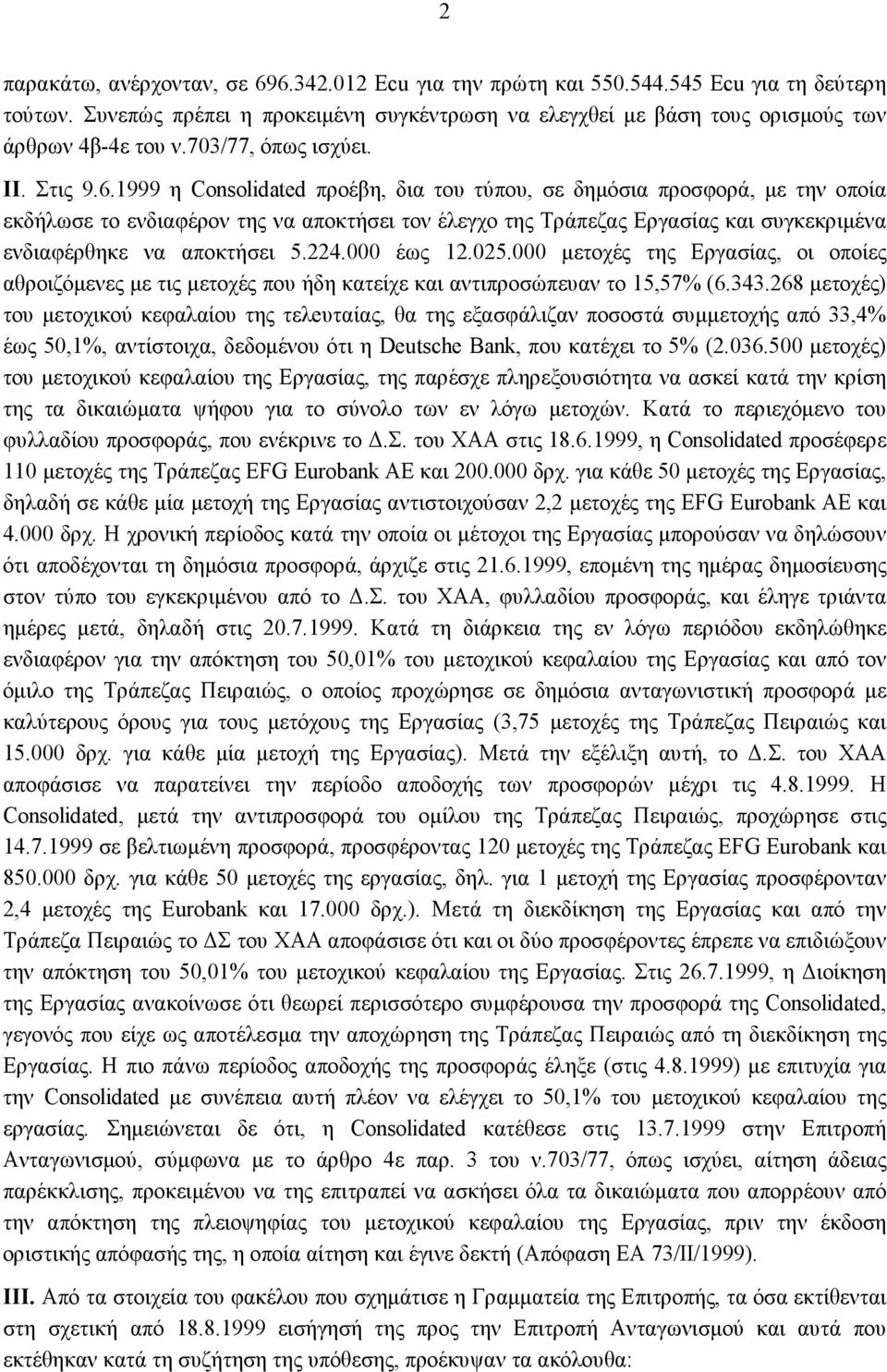 1999 η Consolidated προέβη, δια του τύπου, σε δημόσια προσφορά, με την οποία εκδήλωσε το ενδιαφέρον της να αποκτήσει τον έλεγχο της Τράπεζας Εργασίας και συγκεκριμένα ενδιαφέρθηκε να αποκτήσει 5.224.