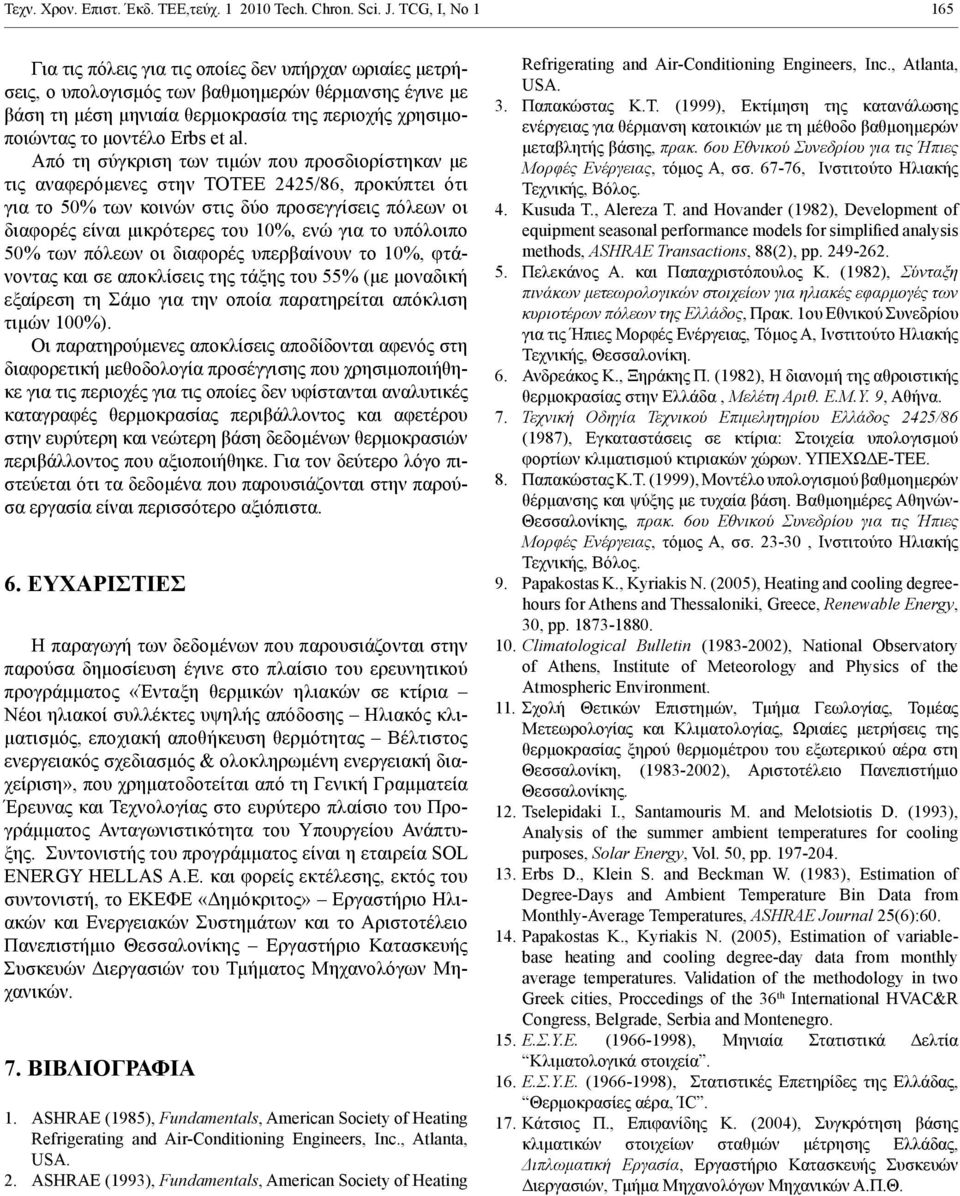Erbs et al.