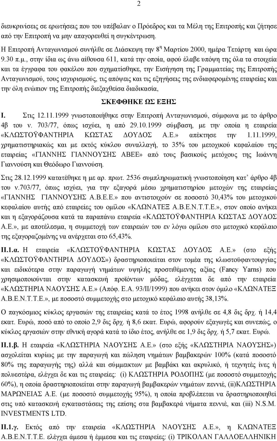 ύ συνήλθε σε Διάσκεψη την 8 η Μαρτίου 2000, ημέ