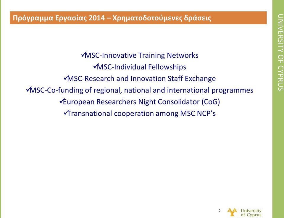 Exchange MSC-Co-funding of regional, national and international programmes