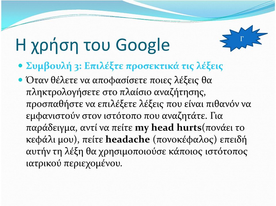 εμφανιστούν στον ιστότοπο που αναζητάτε.