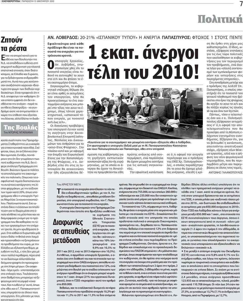 A Ù appleô Ì Î Ù ÛÙË- Û Ó Ó ÍÈfiappleÈÛÙË ÒÚ Î È «Ô - Ù ÚÔ ÛÙÔ ˆÌ» ÙˆÓ ÈÂıÓÒÓ ÎÂÚ- ÔÛÎfiappleˆÓ. E Ó È appleúôê Ó fiùè Ë N.. appleôêâ ÁÂÈ ÙÔÓ Î ıú ÊÙË.