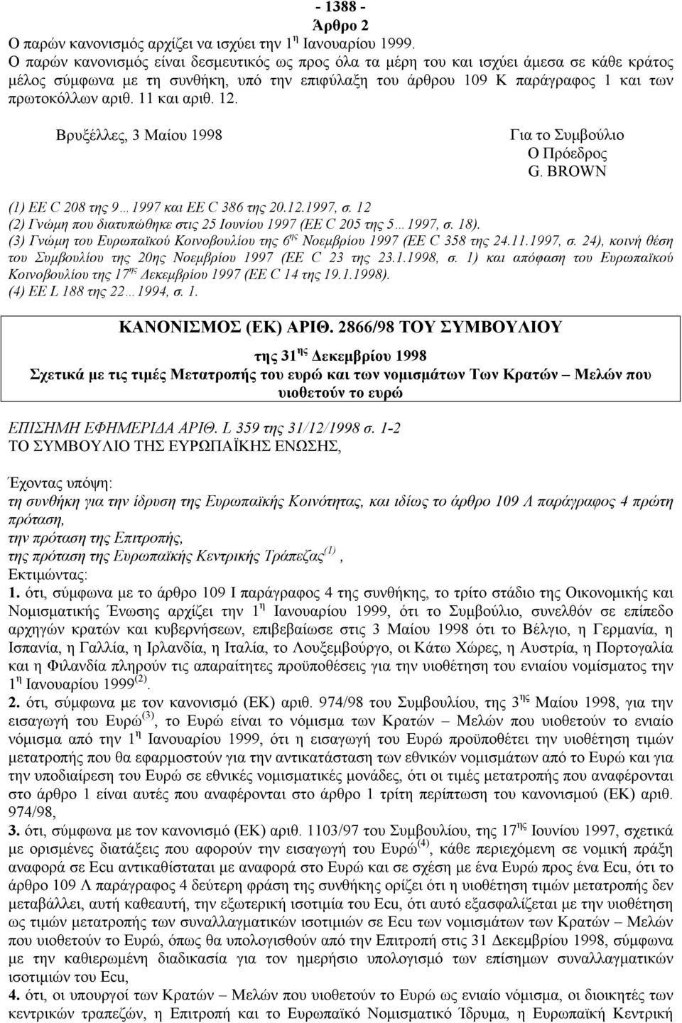 11 και αριθ. 12. Βρυξέλλες, 3 Μαίου 1998 Για το Συμβούλιο Ο Πρόεδρος G. BROWN (1) ΕΕ C 208 της 9 1997 και EE C 386 της 20.12.1997, σ.