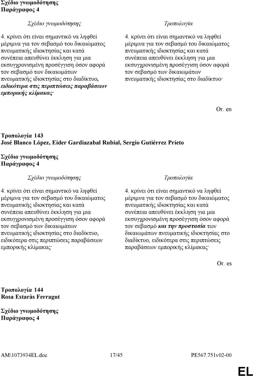 Gardiazabal Rubial, Sergio Gutiérrez Prieto  εμπορικής κλίμακας μέριμνα για τον σεβασμό του δικαιώματος πνευματικής ιδιοκτησίας και κατά συνέπεια απευθύνει έκκληση για μια τον σεβασμό και την