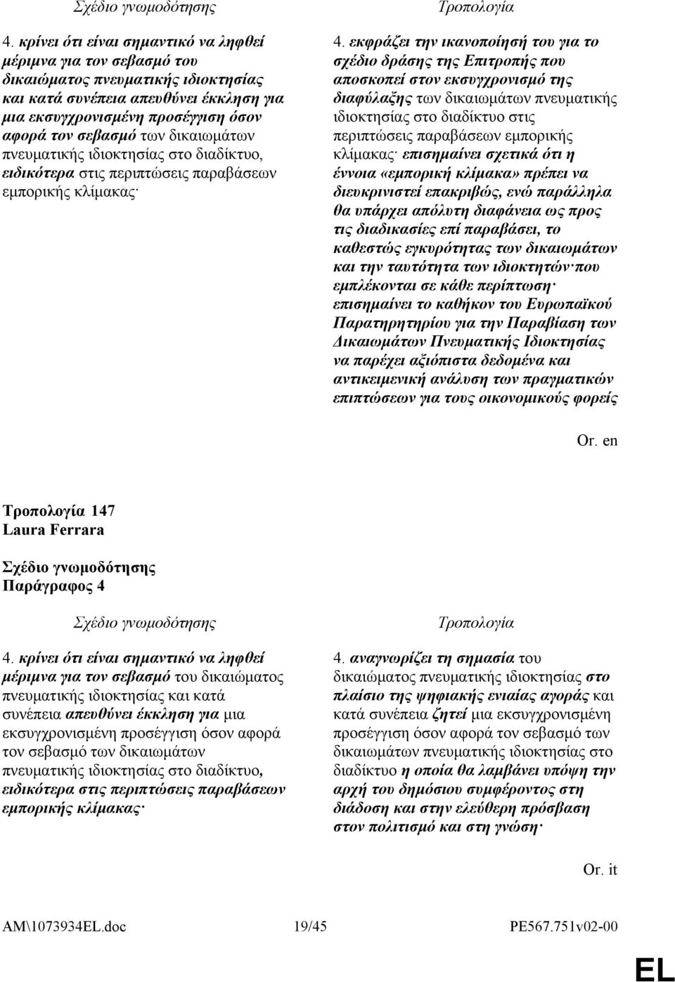 εκφράζει την ικανοποίησή του για το σχέδιο δράσης της Επιτροπής που αποσκοπεί στον εκσυγχρονισμό της διαφύλαξης των δικαιωμάτων πνευματικής ιδιοκτησίας στο διαδίκτυο στις περιπτώσεις παραβάσεων