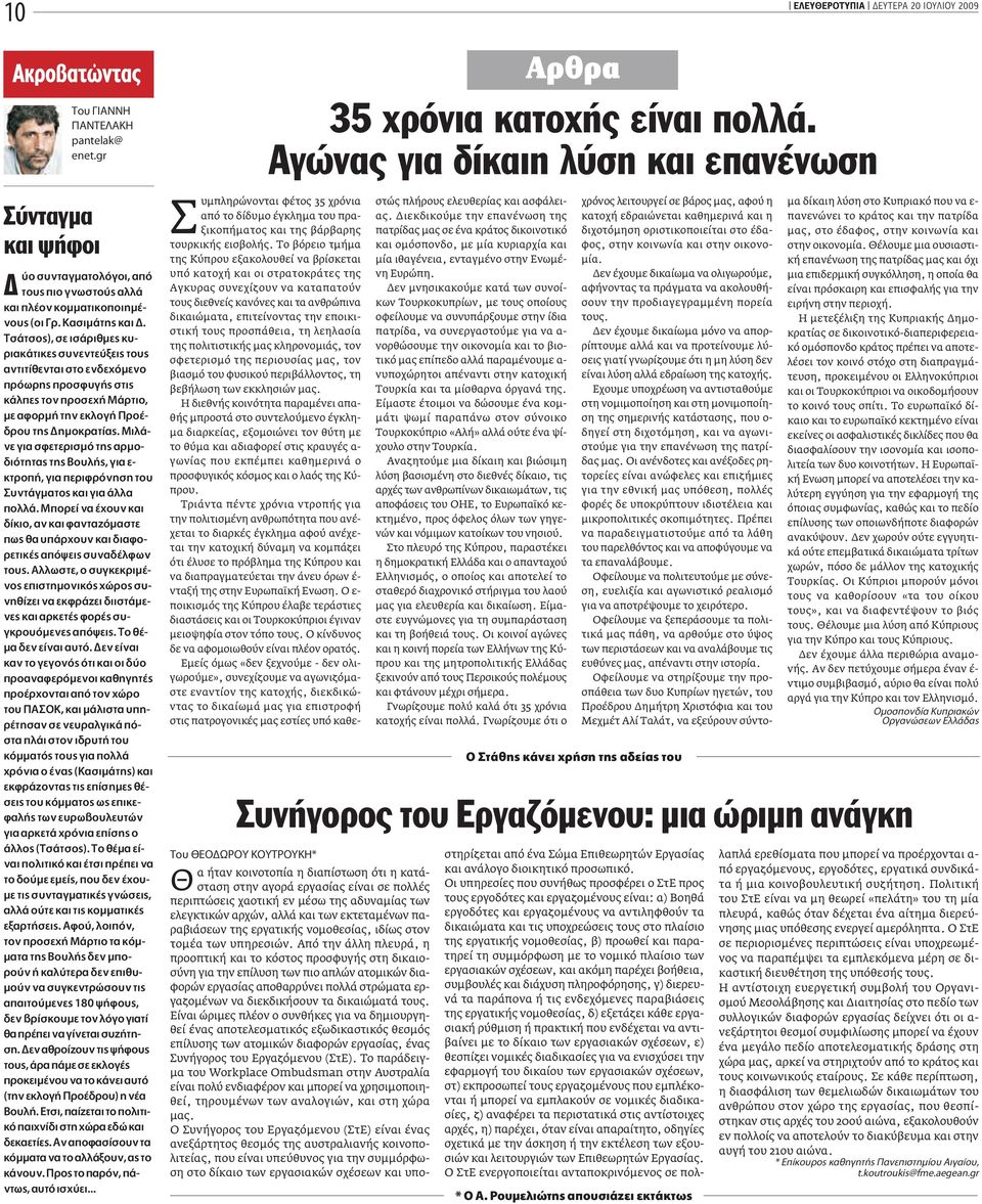 ªÈÏ - ÓÂ ÁÈ ÛÊÂÙÂÚÈÛÌfi ÙË ÚÌÔ- ÈfiÙËÙ ÙË µô Ï, ÁÈ Â- ÎÙÚÔapple, ÁÈ appleâúèêúfióëûë ÙÔ ÓÙ ÁÌ ÙÔ Î È ÁÈ ÏÏ appleôïï.