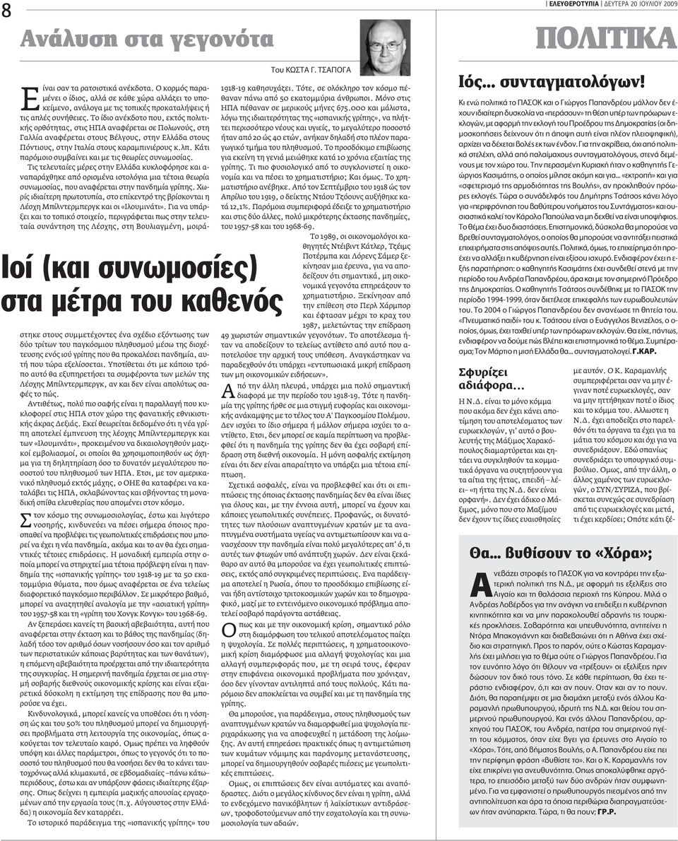 Το ίδιο ανέκδοτο που, εκτός πολιτικής ορθότητας, στις ΗΠΑ αναφέρεται σε Πολωνούς, στη Γαλλία αναφέρεται στους Βέλγους, στην Ελλάδα στους Πόντιους, στην Ιταλία στους καραµπινιέρους κ.λπ.