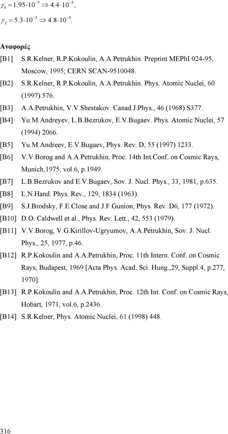 Rv. D, 55 (1997) 133. [Β6] V.V.Borog and A.A.Ptrukhin, Proc. 14th Int.Conf. on Cosmic Rays, Munich,1975, vol.6, p.1949. [Β7] L.B.Bzrukov and E.V.Bugav, Sov. J. Nucl. Phys., 33, 1981, p.635. [Β8] L.N.Hand.