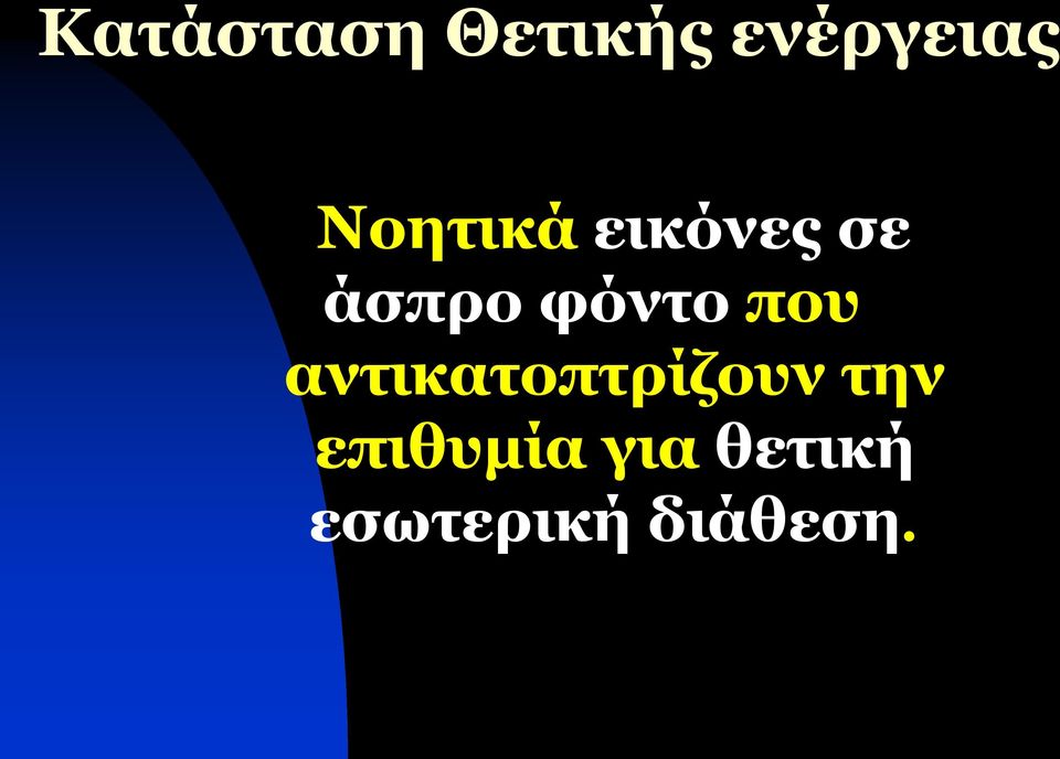 που αντικατοπτρίζουν την