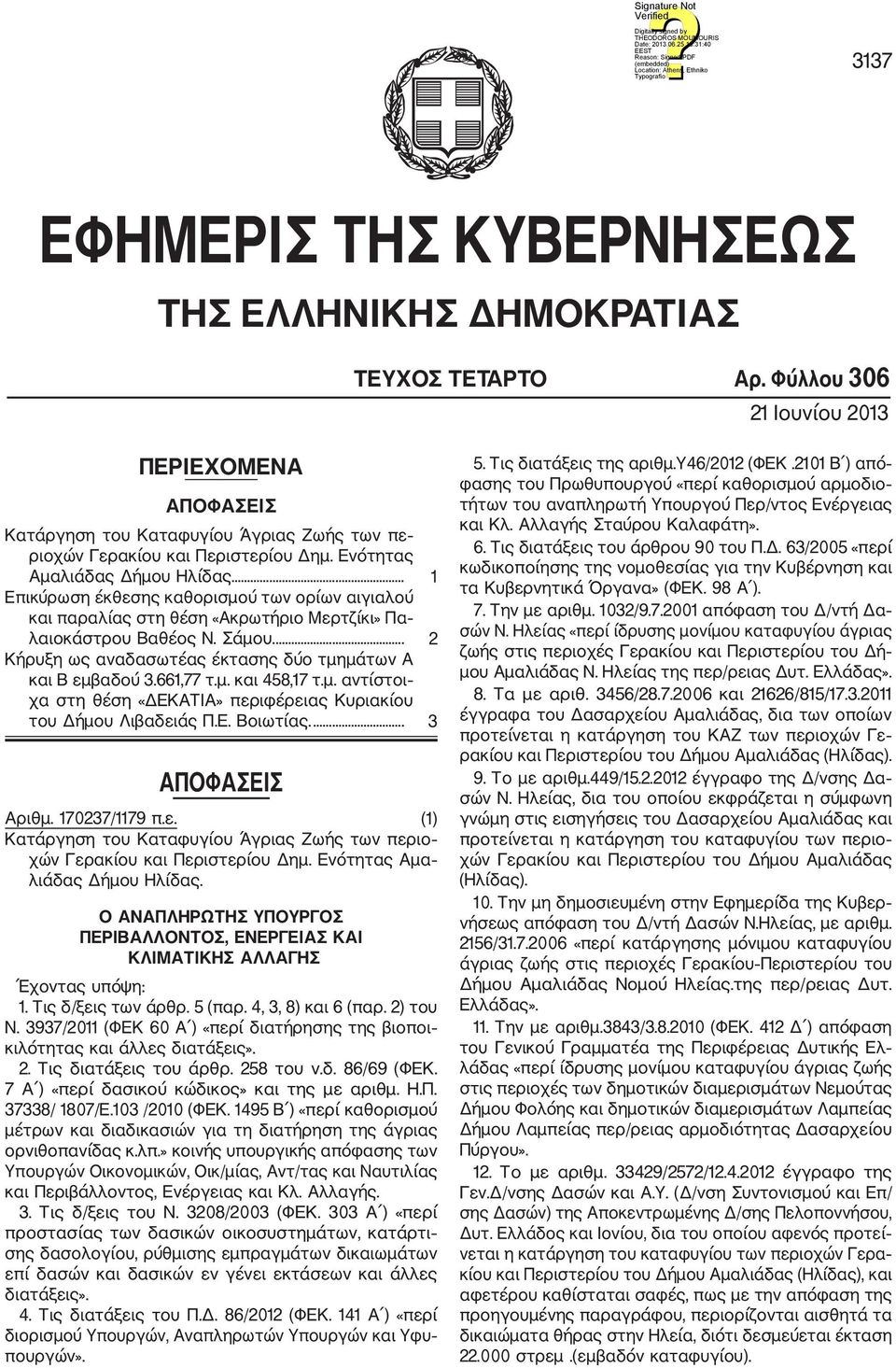 .. 1 Επικύρωση έκθεσης καθορισμού των ορίων αιγιαλού και παραλίας στη θέση «Ακρωτήριο Μερτζίκι» Πα λαιοκάστρου Βαθέος Ν. Σάμου.... 2 Κήρυξη ως αναδασωτέας έκτασης δύο τμημάτων Α και Β εμβαδού 3.