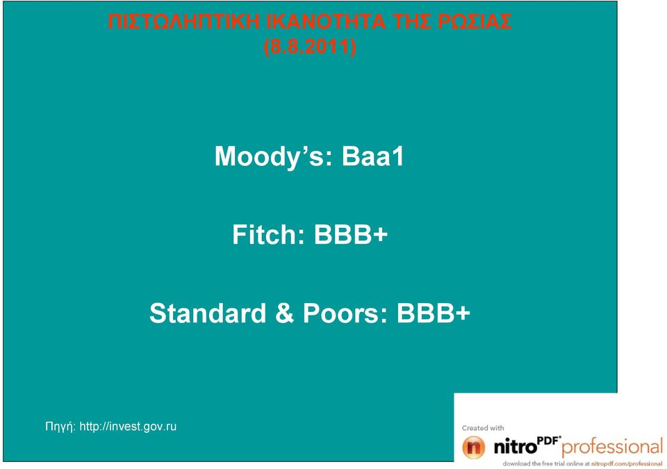 8.2011) Moody s: Baa1 Fitch:
