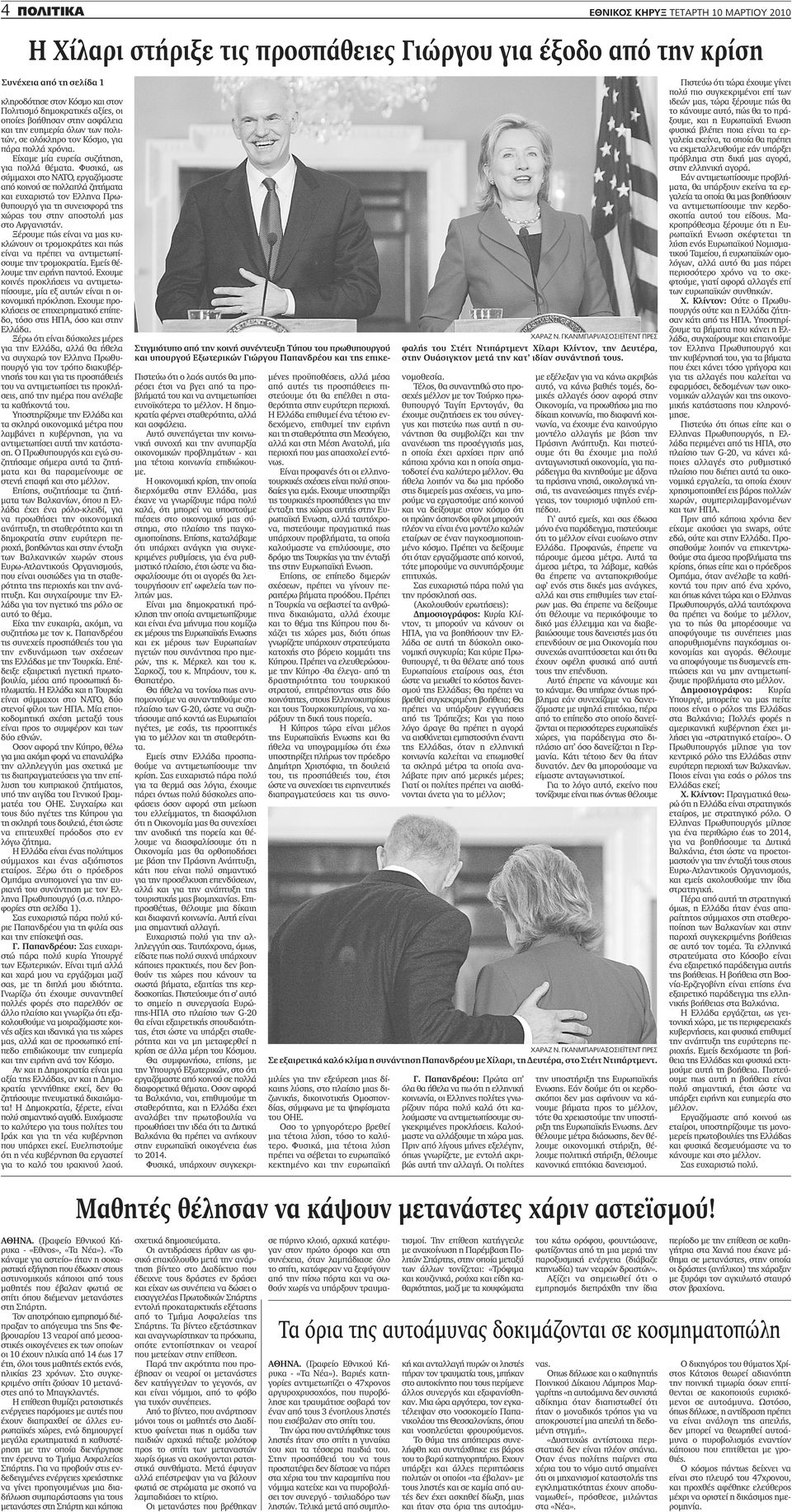Ντελόντε δυτικά χρονολογείται Λεμπρόν μαμά