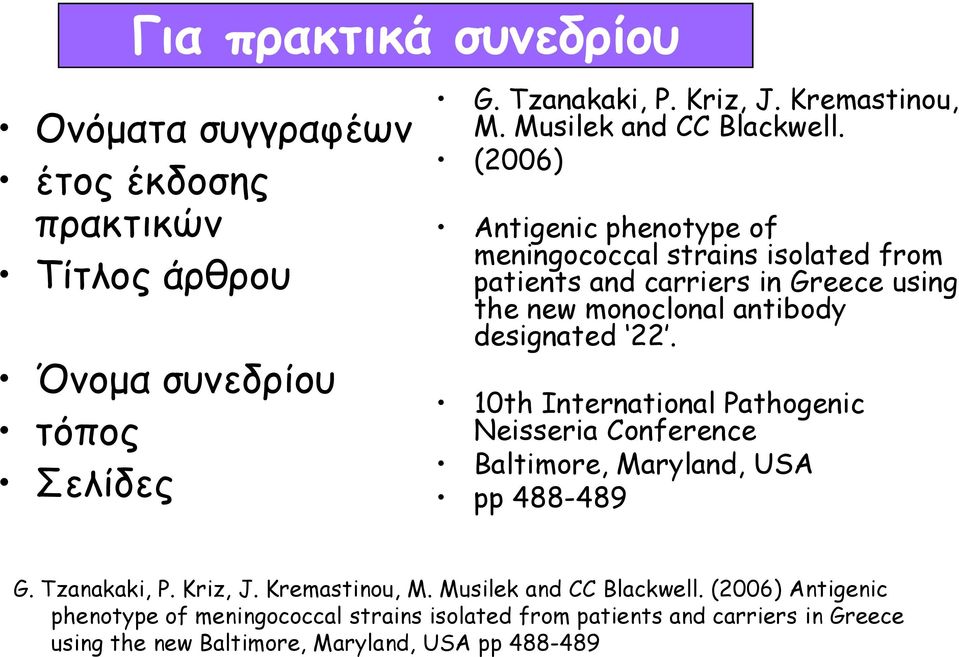 (2006) Antigenic phenotype of meningococcal strains isolated from patients and carriers in Greece using the new monoclonal antibody designated 22.