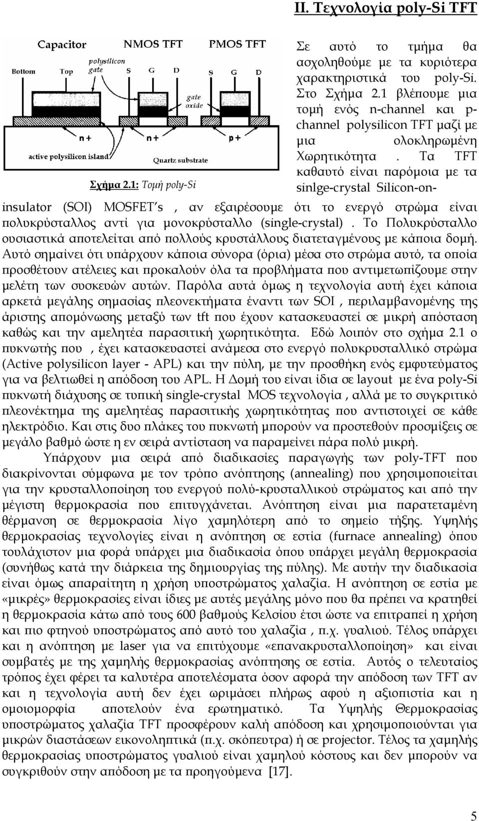 Tα TFT καθαυτό είναι παρόµοια µε τα sinlge-crystal Silicon-on- insulator (SOI) MOSFET s, αν εξαιρέσουµε ότι το ενεργό στρώµα είναι πολυκρύσταλλος αντί για µονοκρύσταλλο (single-crystal).