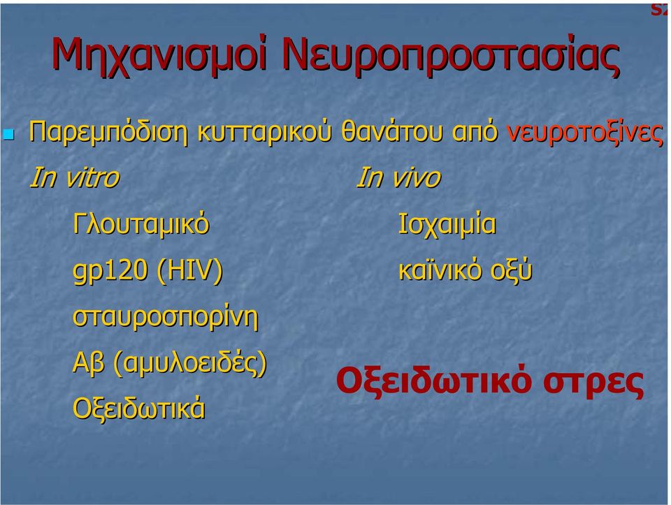 Γλουταµικό gp120 (HIV) σταυροσπορίνη Αβ