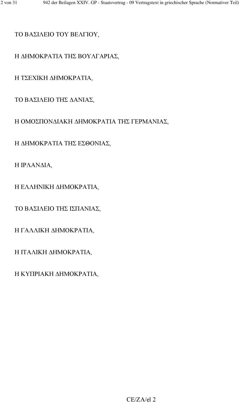 ΒΕΛΓΙΟΥ, Η ΗΜΟΚΡΑΤΙΑ ΤΗΣ ΒΟΥΛΓΑΡΙΑΣ, Η ΤΣΕΧΙΚΗ ΗΜΟΚΡΑΤΙΑ, ΤΟ ΒΑΣΙΛΕΙΟ ΤΗΣ ΑΝΙΑΣ, Η ΟΜΟΣΠΟΝ ΙΑΚΗ