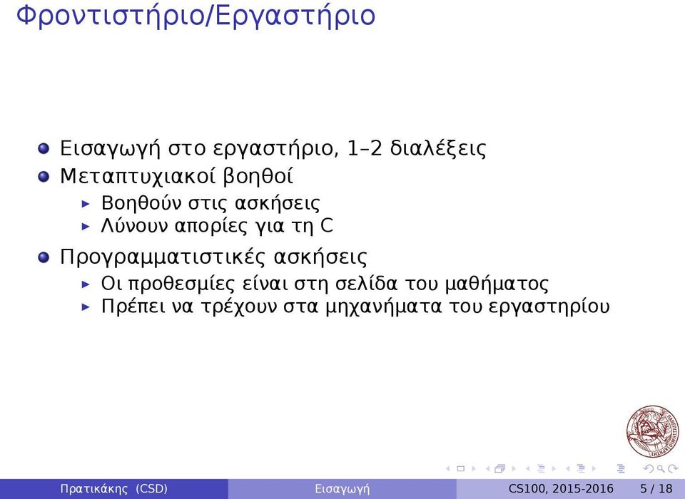 Προγραμματιστικές ασκήσεις Oι προθεσμίες είναι στη σελίδα του μαθήματος