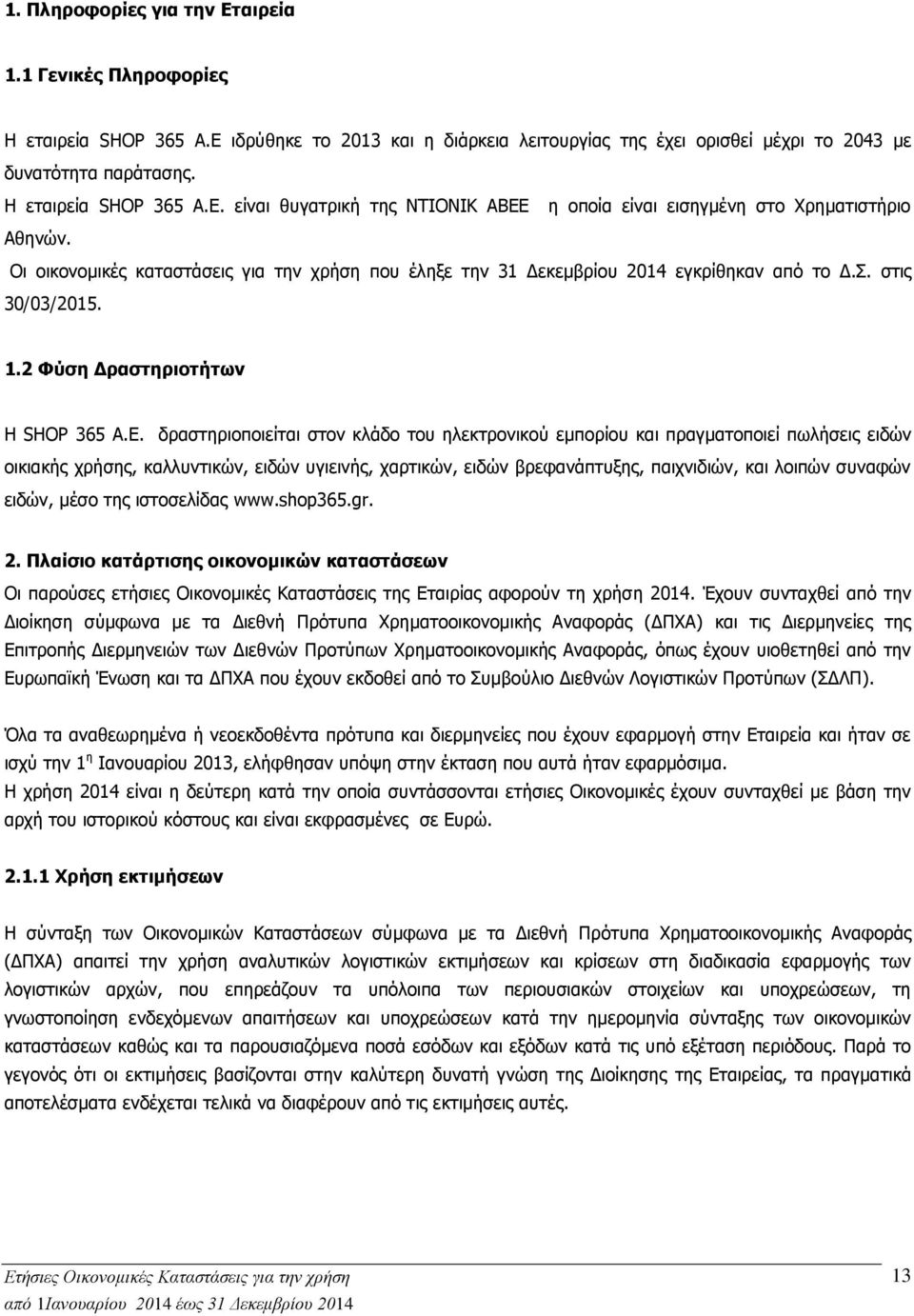 Οι οικονομικές καταστάσεις για την χρήση που έληξε την 31 Δεκεμβρίου 2014 εγκρίθηκαν από το Δ.Σ. στις 30/03/2015. 1.2 Φύση Δραστηριοτήτων Η SHOP 365 A.E.