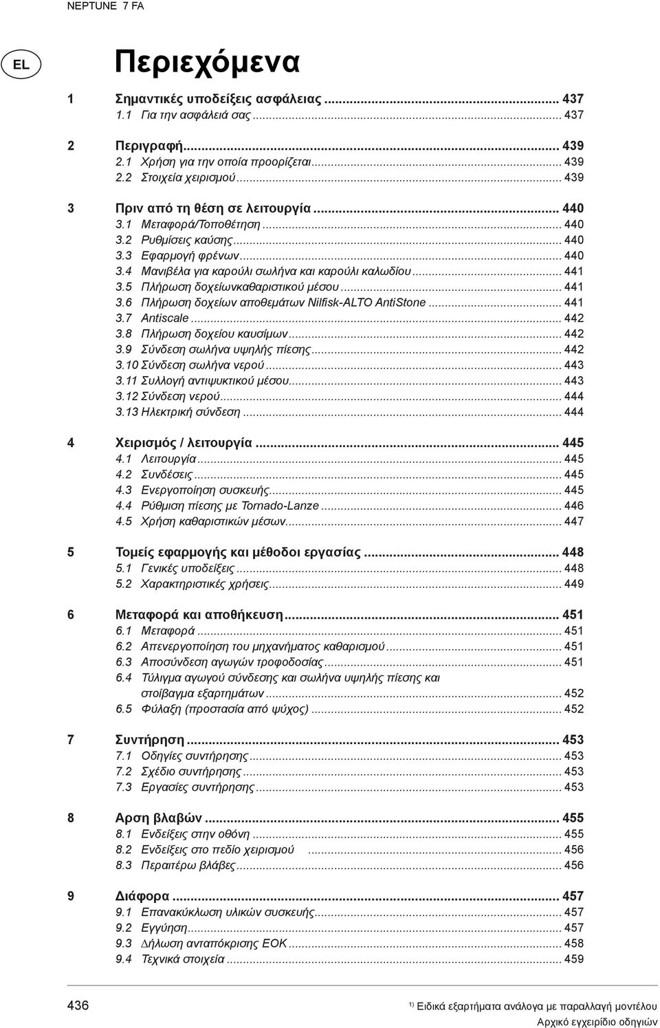 5 Πλήρωση δοχείωνκαθαριστικού μέσου... 441 3.6 Πλήρωση δοχείων αποθεμάτων Nilfisk-ALTO AntiStone... 441 3.7 Antiscale... 442 3.8 Πλήρωση δοχείου καυσίμων... 442 3.9 Σύνδεση σωλήνα υψηλής πίεσης.