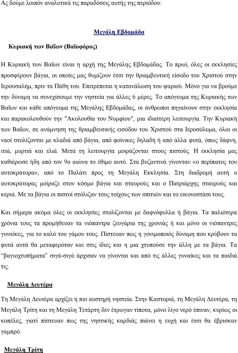 Μόλν γηα λα βξνύκε ηελ δύλακε λα ζπλερίζνπκε ηελ λεζηεία γηα άιιεο 6 κέξεο.