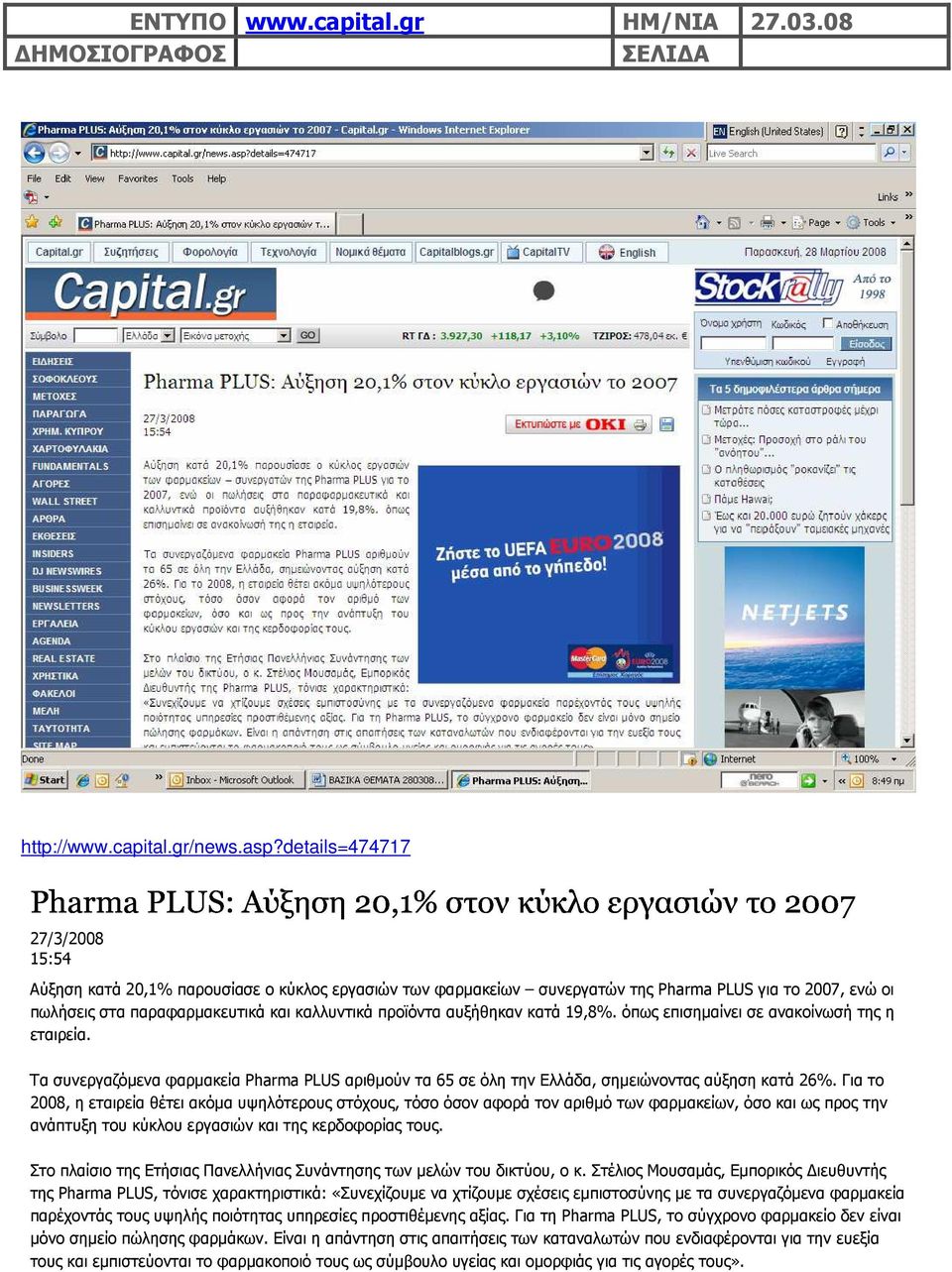 αυξήθηκαν κατά 19,8%. όπως επισηµαίνει σε ανακοίνωσή της η εταιρεία. Τα συνεργαζόµενα φαρµακεία Pharma PLUS αριθµούν τα 65 σε όλη την Ελλάδα, σηµειώνοντας αύξηση κατά 26%.
