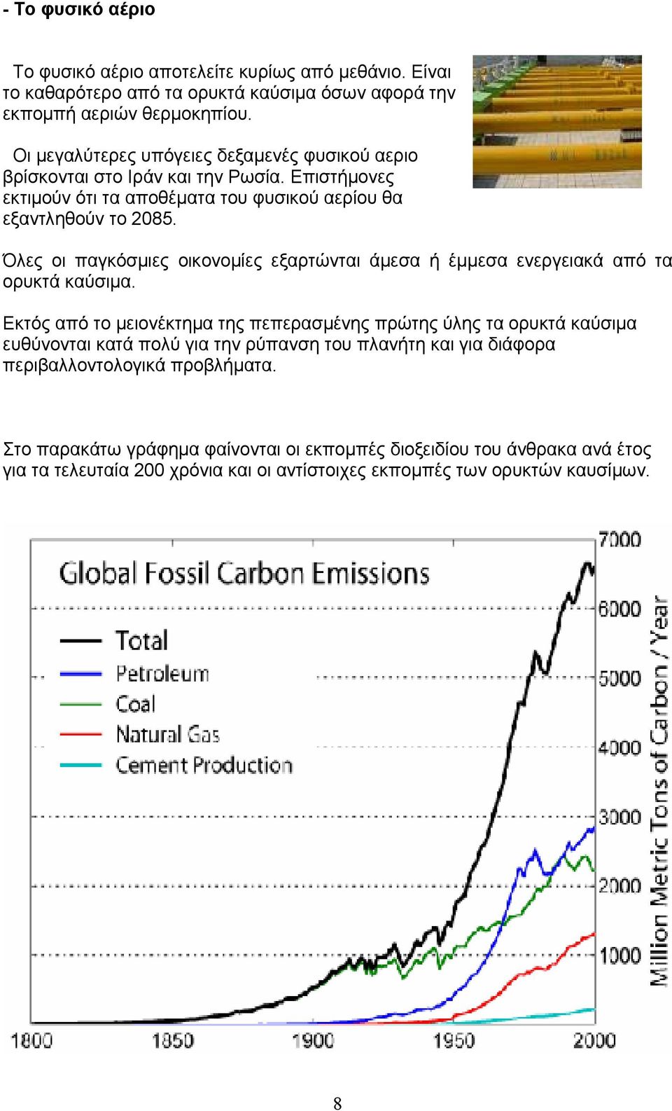 Όλες οι παγκόσμιες οικονομίες εξαρτώνται άμεσα ή έμμεσα ενεργειακά από τα ορυκτά καύσιμα.