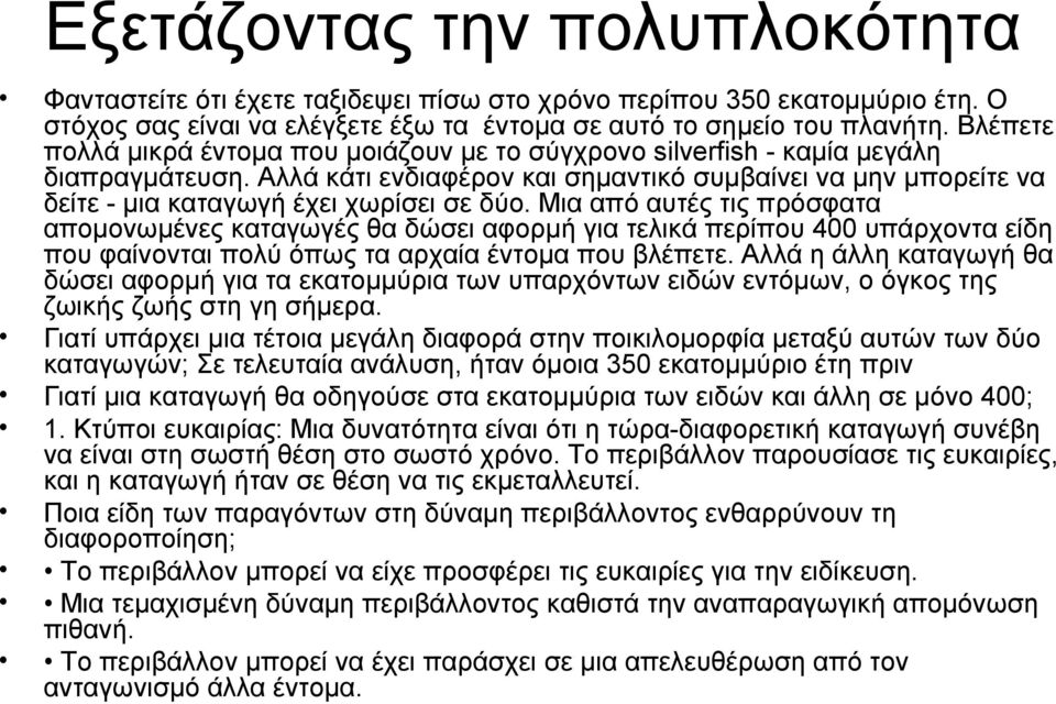 Αλλά κάτι ενδιαφέρον και σημαντικό συμβαίνει να μην μπορείτε να δείτε - μια καταγωγή έχει χωρίσει σε δύο.