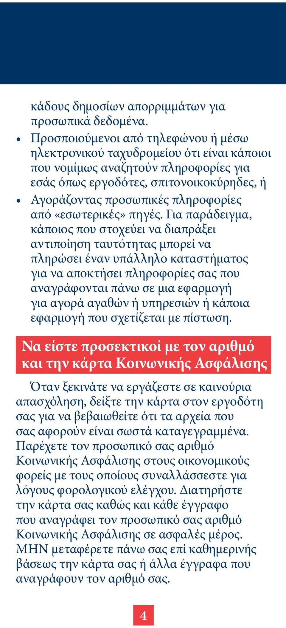 «εσωτερικές» πηγές.