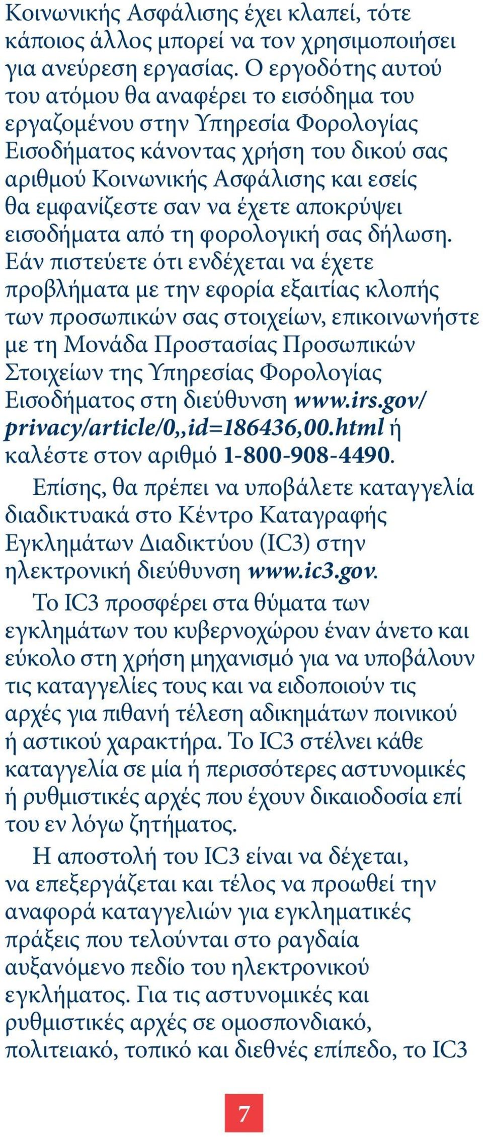 έχετε αποκρύψει εισοδήματα από τη φορολογική σας δήλωση.