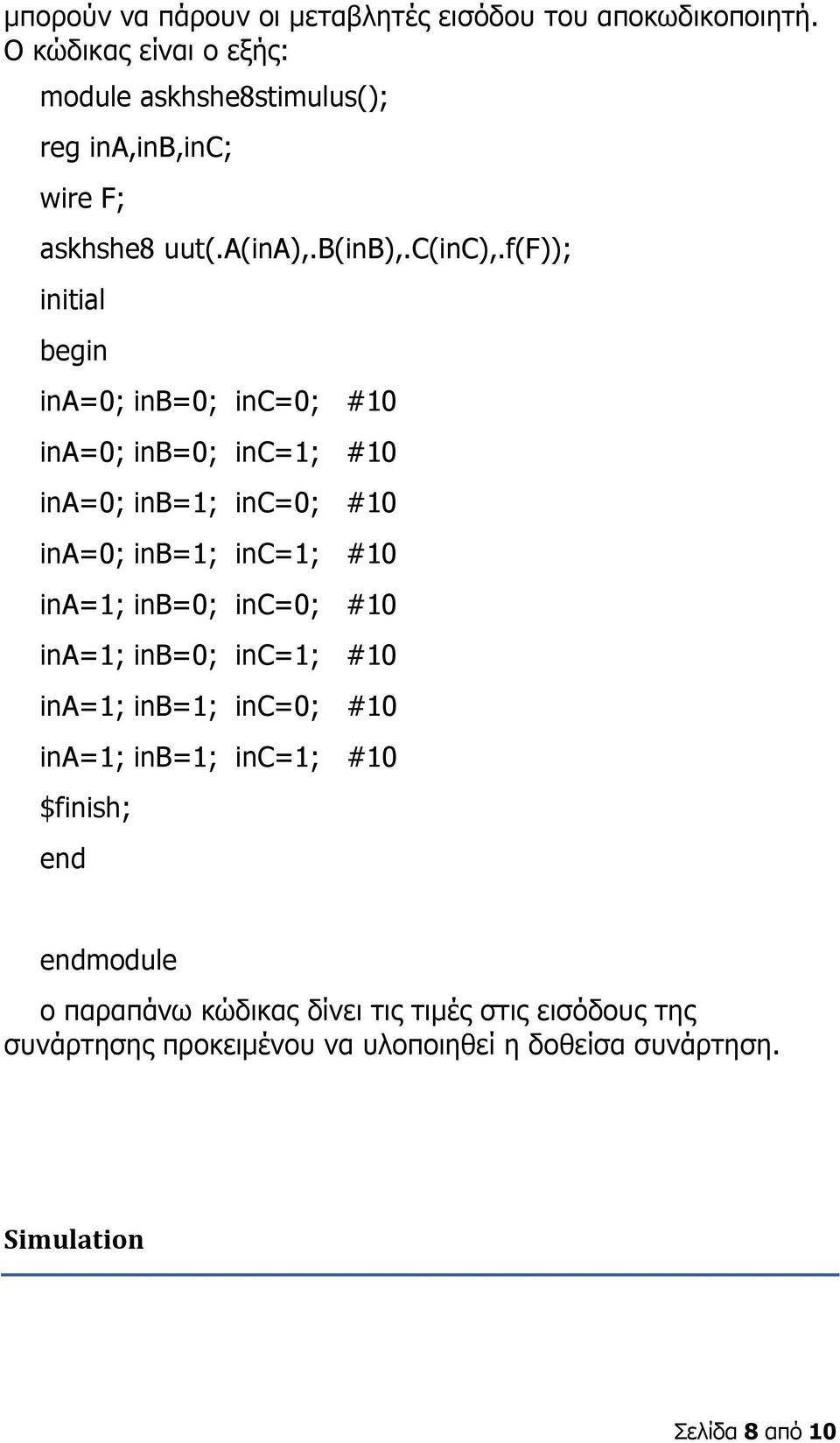 f(f)); initial begin ina=0; inb=0; inc=0; #10 ina=0; inb=0; inc=1; #10 ina=0; inb=1; inc=0; #10 ina=0; inb=1; inc=1; #10 ina=1; inb=0;