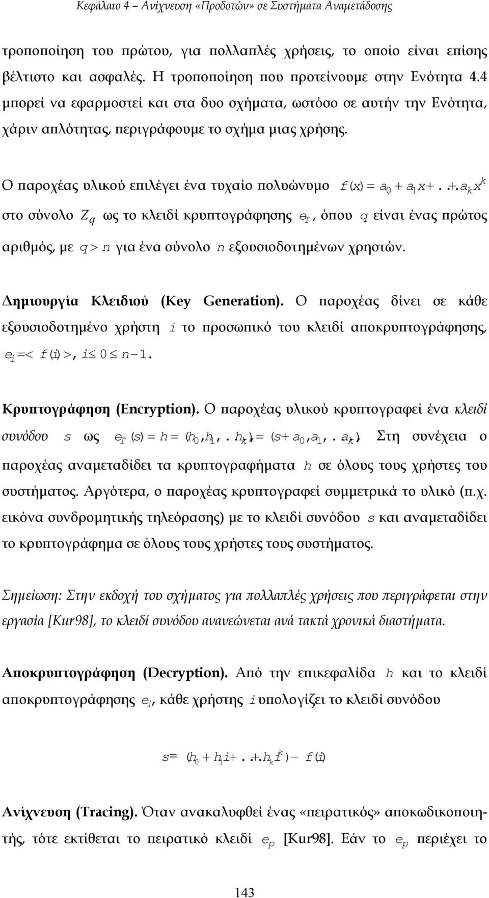 .. + a k x ( 0 1 k στο σύνολο Z q ως το κλειδί κρυπτογράφησης e T, όπου q είναι ένας πρώτος αριθµός, µε q > n για ένα σύνολο n εξουσιοδοτηµένων χρηστών. ηµιουργία Κλειδιού (Key Generation).