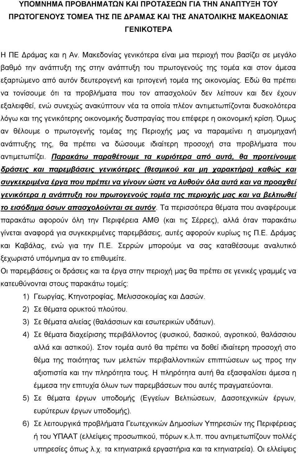 νηθνλνκίαο.