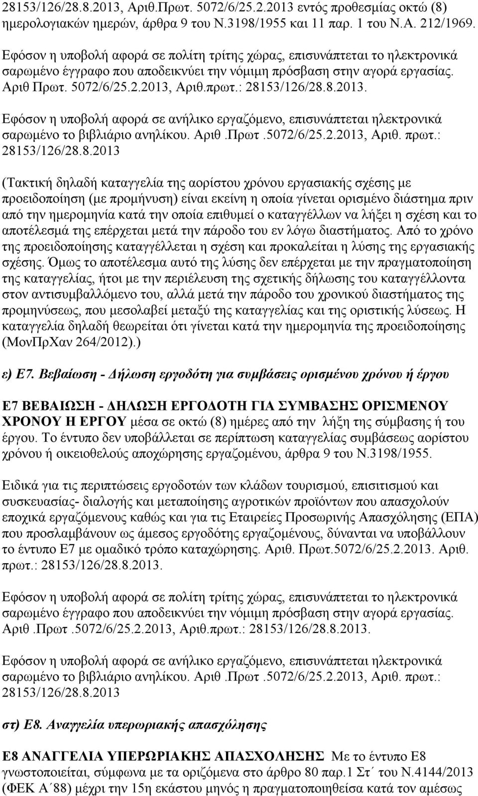 : 28153/126/28.8.2013 (Τακτική δηλαδή καταγγελία της αορίστου χρόνου εργασιακής σχέσης με προειδοποίηση (με προμήνυση) είναι εκείνη η οποία γίνεται ορισμένο διάστημα πριν από την ημερομηνία κατά την