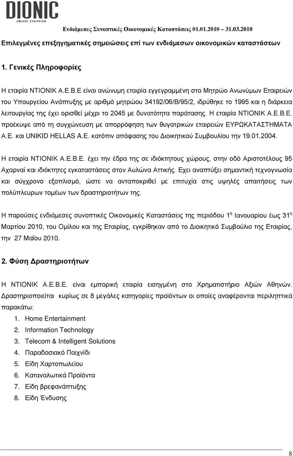 2045 με δυνατότητα παράτασης. Η εταιρία ΝΤΙΟΝΙΚ Α.Ε.Β.Ε. προέκυψε από τη συγχώνευση με απορρόφηση των θυγατρικών εταιρειών ΕΥΡΩΚΑΤΑΣΤΗΜΑΤΑ Α.Ε. και UNIKID HEL