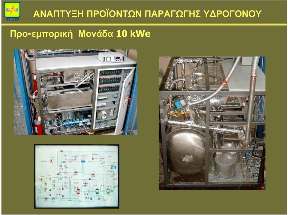 ΠΑΡΑΓΩΓΗΣ Υ