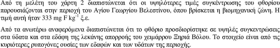 ργίου Βελ