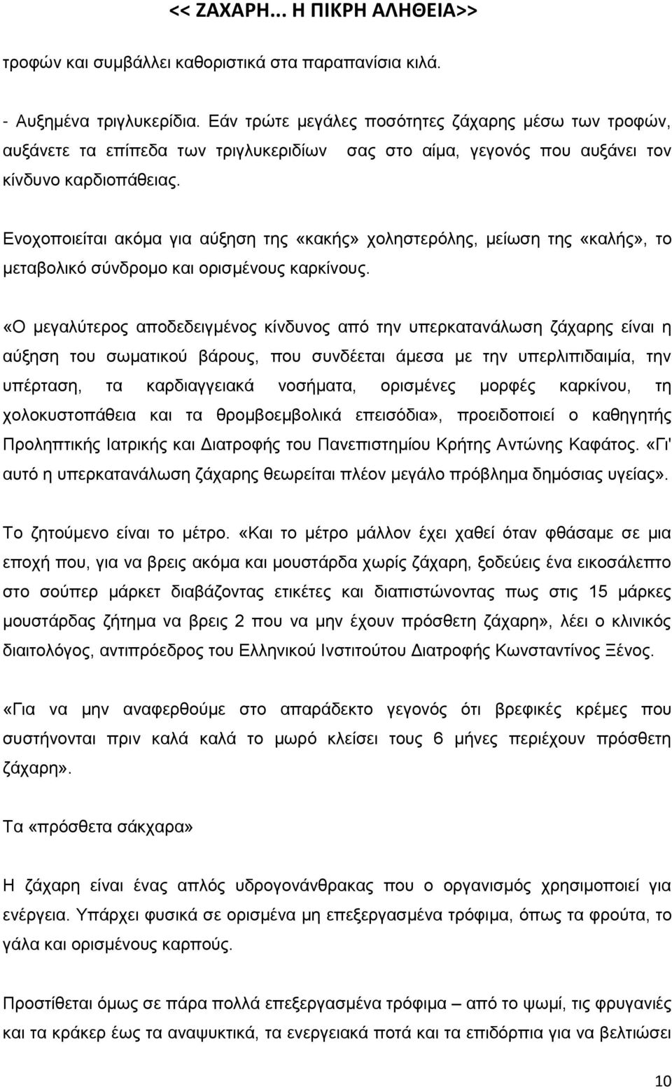 βν κυν πη δεκτν ΪλκυμΝ πκυν υθ Ϋ δν Ϊη υπϋλ βν ξκζκευ Ν ελ δΰΰ δεϊν θκ άη Ν Ν η Ν βθν υπ λζδπδ δηέν βθν κλδ ηϋθ μν ηκλφϋμν ελεέθκυν βν κπϊγ δν εδν Ν γλκηκ ηκζδεϊν π δ δ»ν πλκ δ κπκδ έν κν εγβΰβ άμν