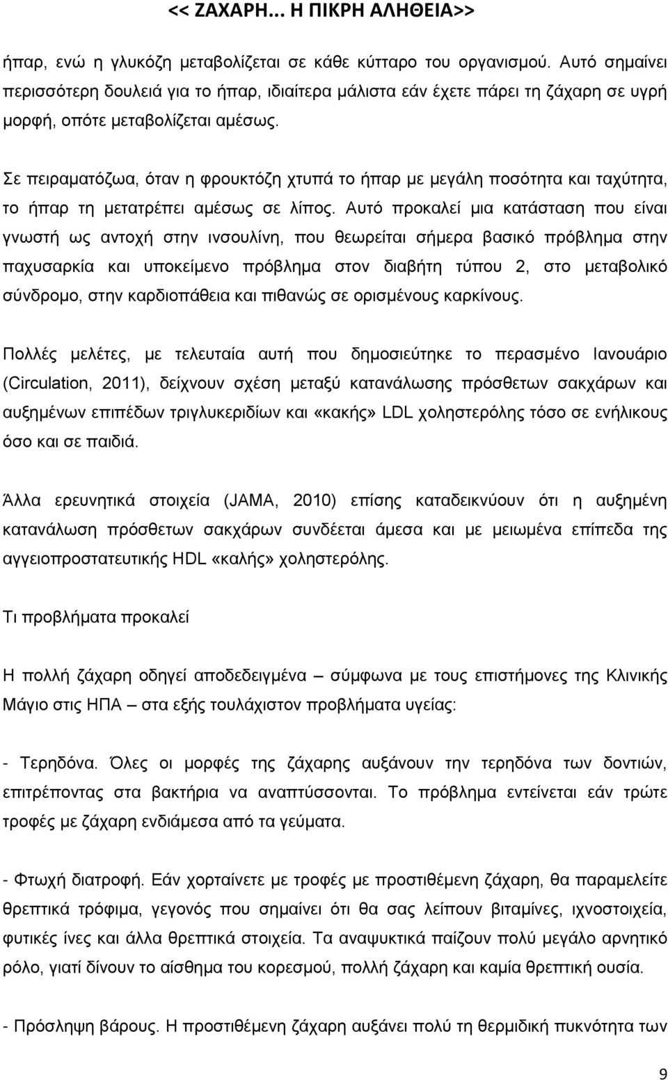 πλζβην τθ λκηκν κθν βθνελ δκπϊγ δνεδνπδγθυμν ΠκζζΫμΝ η ζϋ μν η Ν (ωirculationν β11)ν δά βν τπκυν βν κν η κζδεν Νκλδ ηϋθκυμνελεέθκυμέ ζ υ έν υ άν πκυν βηκ δ τ βε Ν κν π λ ηϋθκν ΙθκυΪλδκΝ έξθκυθν ξϋ βν