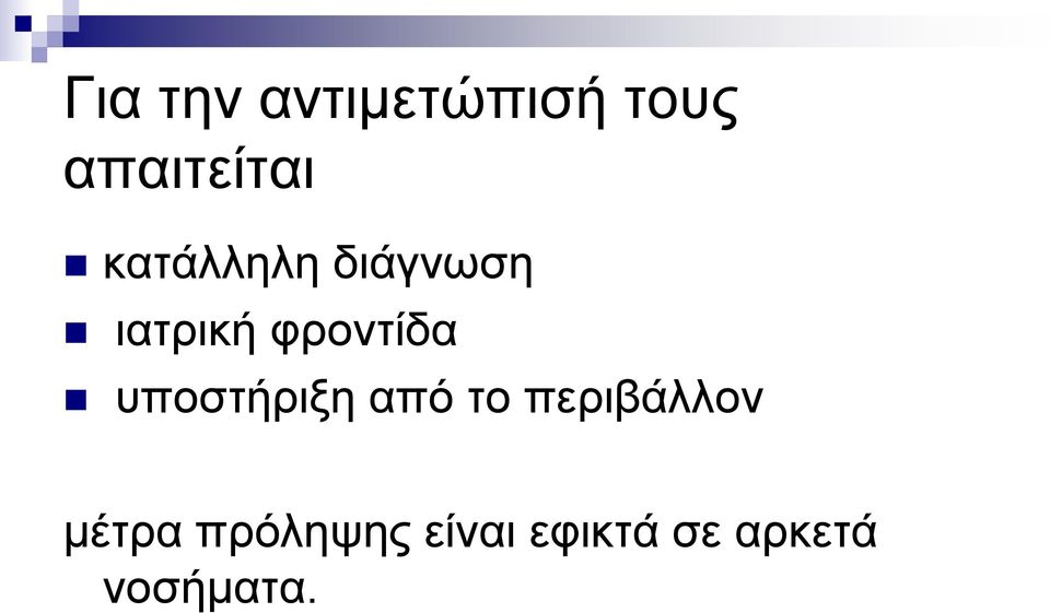 υποστήριξη από το περιβάλλον μέτρα