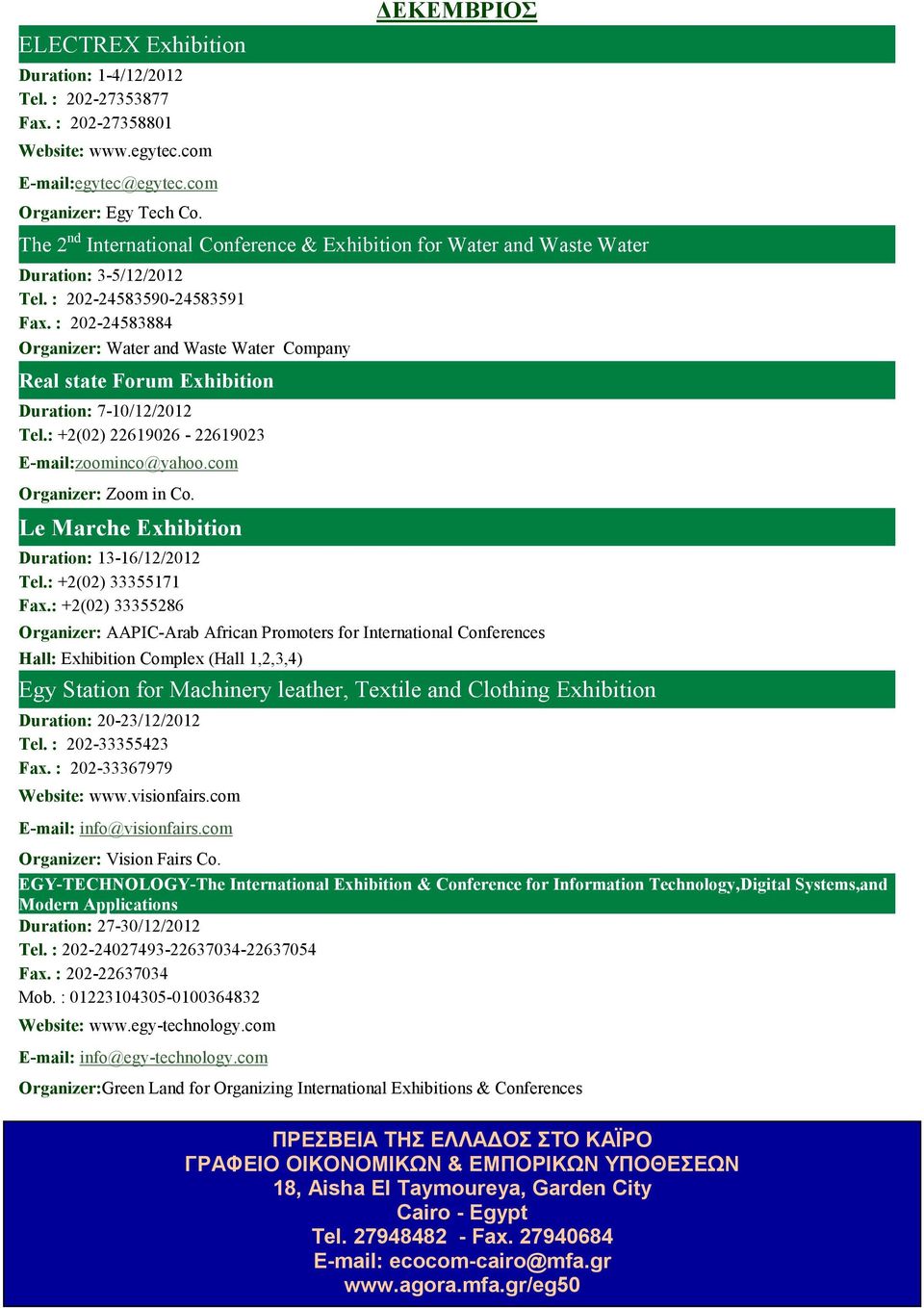 : 202-24583884 Organizer: Water and Waste Water Company Real state Forum Exhibition Duration: 7-10/12/2012 Tel.: +2(02) 22619026-22619023 E-mail:zoominco@yahoo.com Organizer: Zoom in Co.