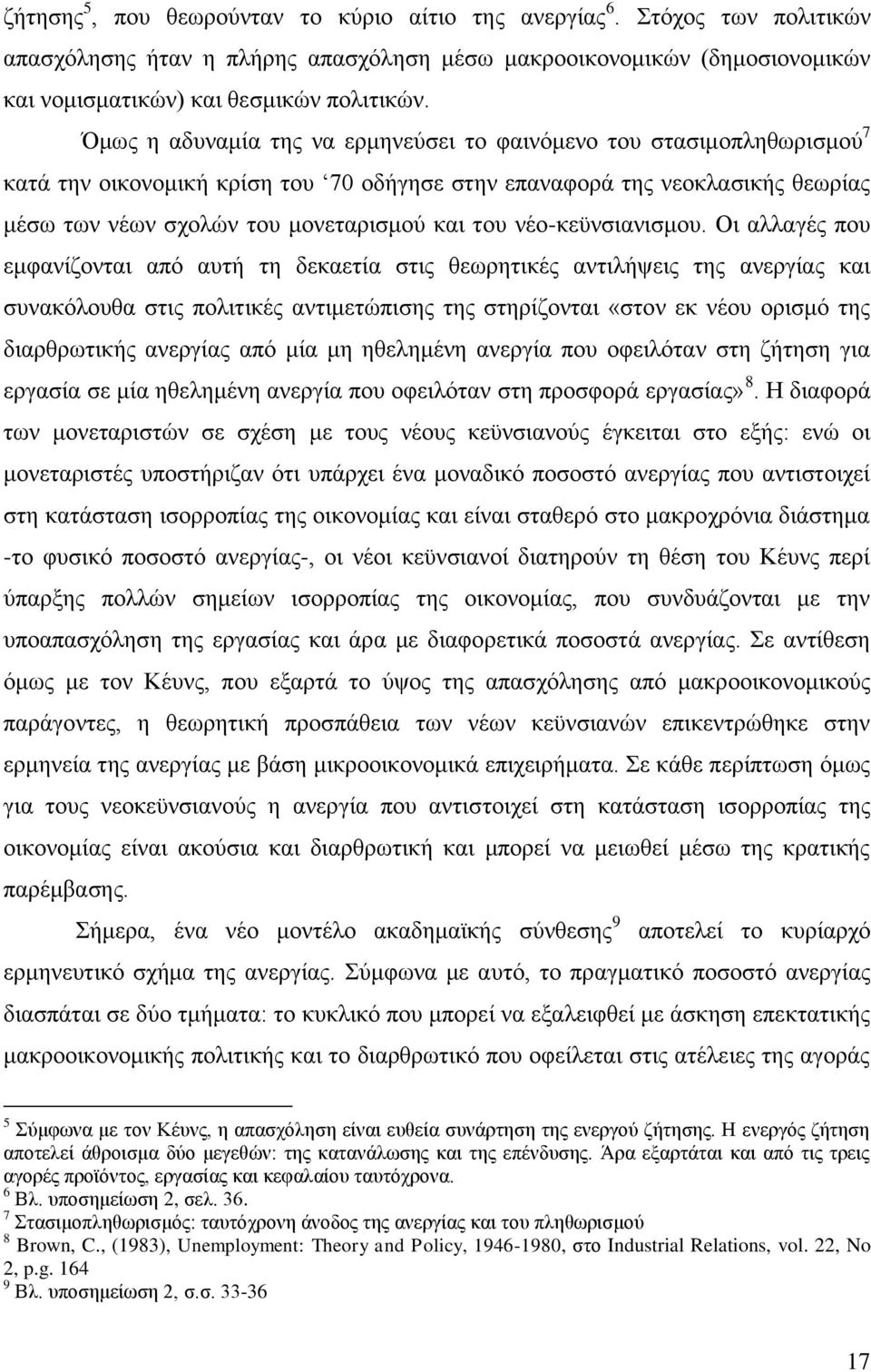 λέν-θευλζηαληζκνπ.