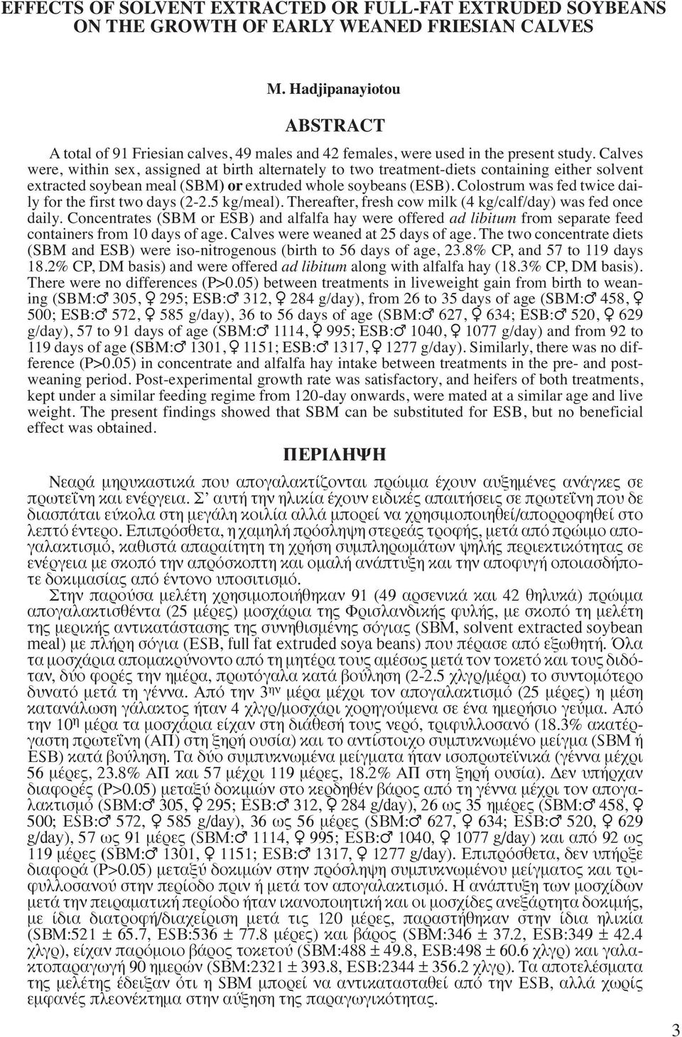 Calves were, within sex, assigned at birth alternately to two treatment-diets containing either solvent extracted soybean meal (SBM) or extruded whole soybeans (ESB).