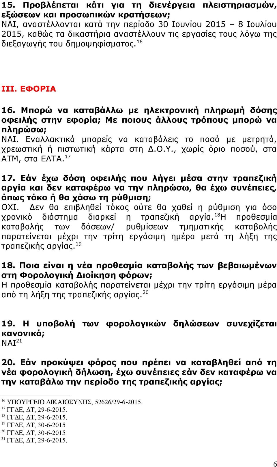 Εναλλακτικά μπορείς να καταβάλεις το ποσό με μετρητά, χρεωστική ή πιστωτική κάρτα στη Δ.Ο.Υ., χωρίς όριο ποσού, στα ΑΤΜ, στα ΕΛΤΑ. 17 17.