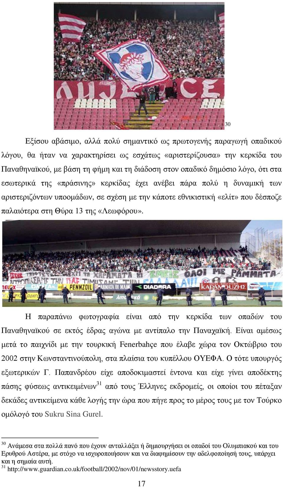 «Λεωφόρου». 30 Η παραπάνω φωτογραφία είναι από την κερκίδα των οπαδών του Παναθηναϊκού σε εκτός έδρας αγώνα με αντίπαλο την Παναχαϊκή.