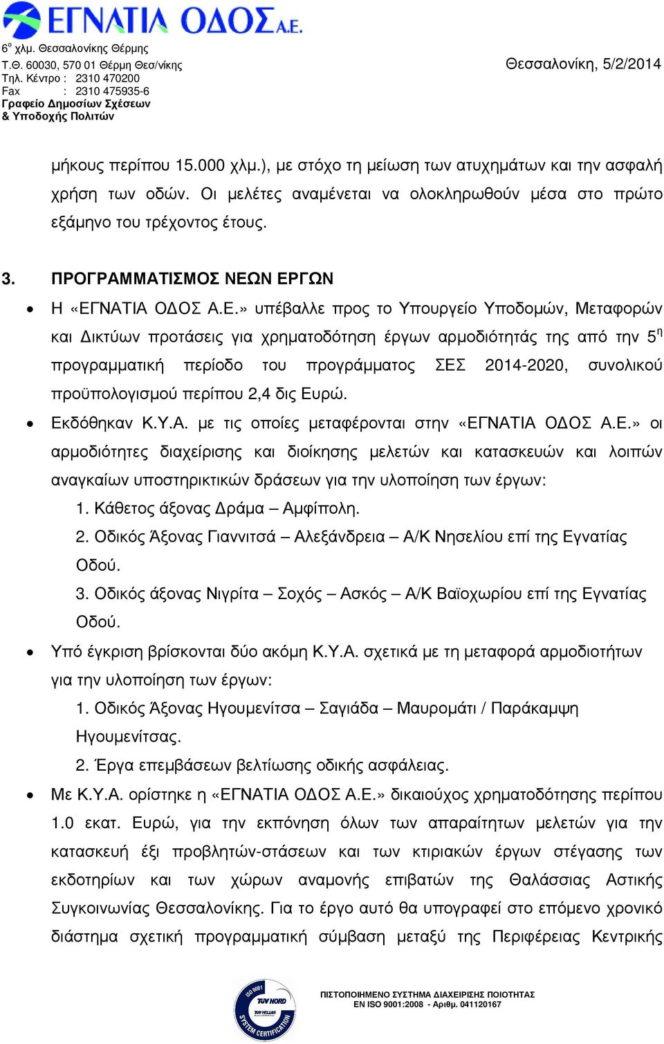 Ν ΕΡΓΩΝ Η «ΕΓΝΑΤΙΑ Ο ΟΣ Α.Ε.» υπέβαλλε προς το Υπουργείο Υποδοµών, Μεταφορών και ικτύων προτάσεις για χρηµατοδότηση έργων αρµοδιότητάς της από την 5 η προγραµµατική περίοδο του προγράµµατος ΣΕΣ