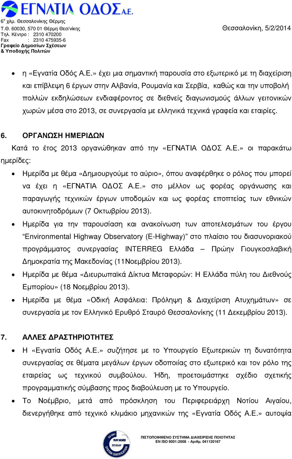 Ι ΩΝ Κατά το έτος 2013 οργανώθηκαν από την «ΕΓΝΑΤΙΑ Ο ΟΣ Α.Ε.» οι παρακάτω ηµερίδες: Ηµερίδα µε θέµα «ηµιουργούµε το αύριο», όπου αναφέρθηκε ο ρόλος που µπορεί να έχει η «ΕΓΝΑΤΙΑ Ο ΟΣ Α.Ε.» στο µέλλον ως φορέας οργάνωσης και παραγωγής τεχνικών έργων υποδοµών και ως φορέας εποπτείας των εθνικών αυτοκινητοδρόµων (7 Οκτωβρίου 2013).