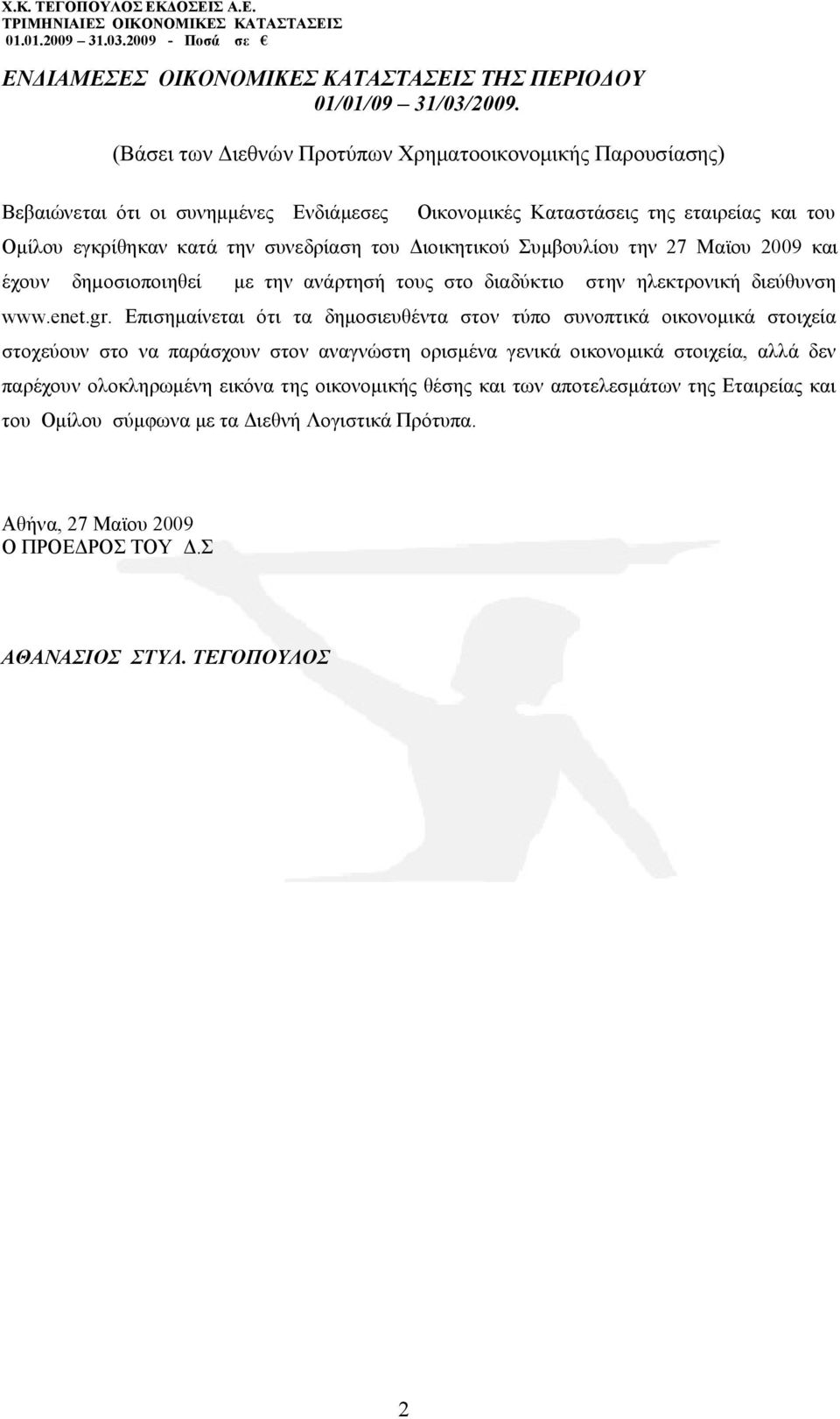 Διοικητικού Συμβουλίου την 27 Μαϊου 2009 και έχουν δηµοσιοποιηθεί με την ανάρτησή τους στο διαδύκτιο στην ηλεκτρονική διεύθυνση www.enet.gr.