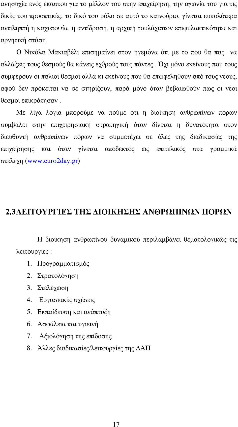 ρη κφλν εθείλνπο πνπ ηνπο ζπκθέξνπλ νη παιηνί ζεζκνί αιιά θη εθείλνπο πνπ ζα επσθειεζνπλ απφ ηνπο λένπο, αθνχ δελ πξφθεηηαη λα ζε ζηεξίμνπλ, παξά κφλν φηαλ βεβαησζνχλ πσο νη λένη ζεζκνί επηθξάηεζαλ.