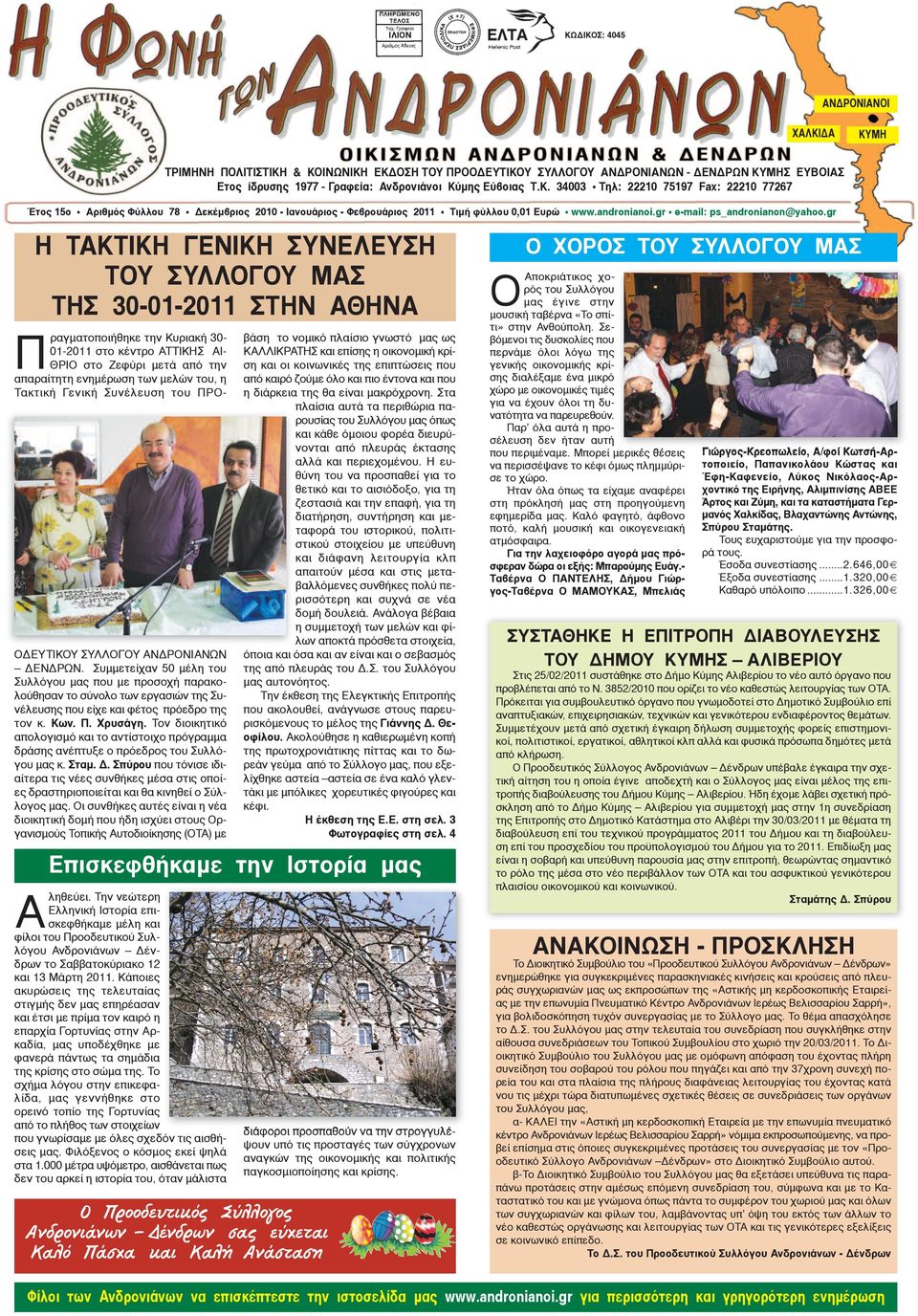 αστεία ιστορία γάντζο