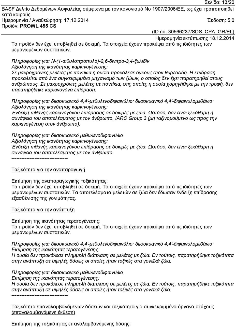 Η επίδραση προκαλείται από ένα συγκεκριμμένο μηχανισμό των ζώων, ο οποίος δεν έχει παρατηρηθεί στους ανθρώπους.
